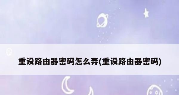 华为路由器重置后上网设置方法是什么？  第1张