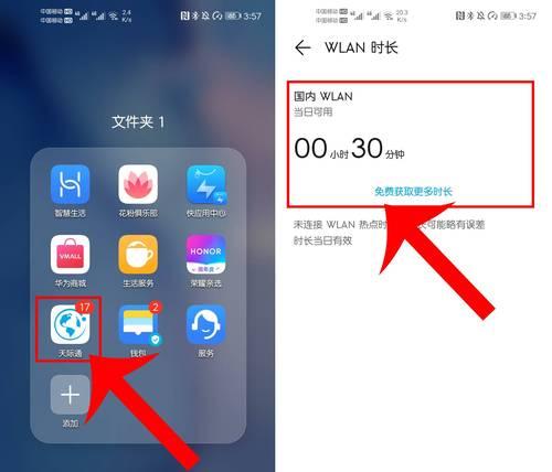 华为路由器重置后上网设置方法是什么？  第3张