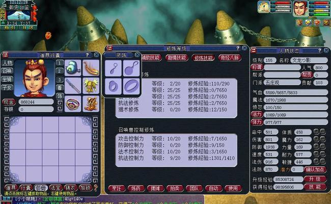 梦幻西游五庄观加点技巧？如何分配属性点以达到最佳效果？  第1张