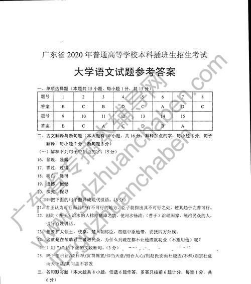 广东高考语文试题分析？如何有效备考提高成绩？  第3张