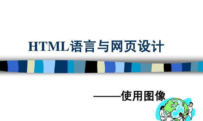 HTML网页制作教程软件有哪些？如何选择适合自己的软件？  第2张