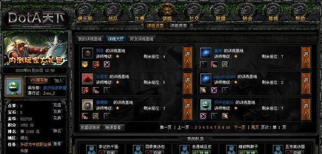 dota无敌指令怎么关闭？遇到问题如何操作恢复？  第2张
