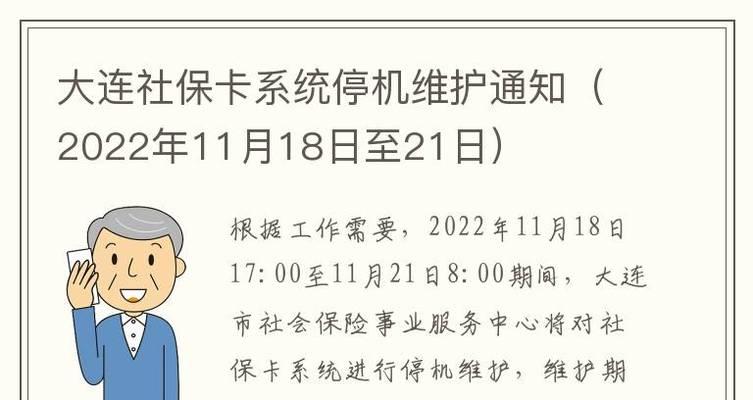 网站系统维护一般需要多长时间？维护后有哪些常见问题需要解决？  第1张