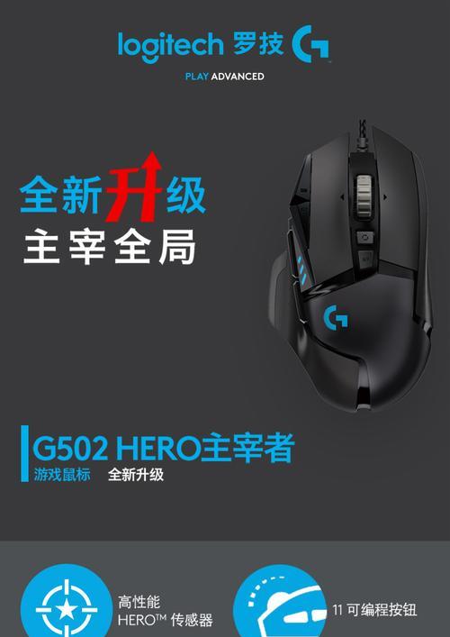 罗技g502驱动官网驱动怎么下载？下载后如何安装？  第2张