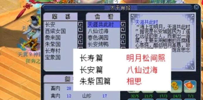 梦幻西游跑商长安到长寿路线怎么走？有哪些注意事项？  第1张