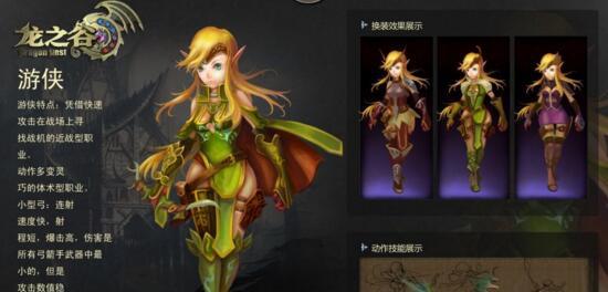 龙之谷2祭司加点全攻略？如何打造最强祭司角色？  第3张