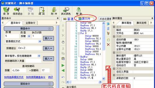 按键精灵脚本代码大全解释是什么？如何使用？  第2张