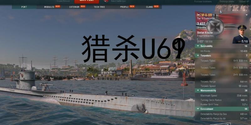 战舰世界潜艇获取方法是什么？如何快速获得潜艇？  第1张