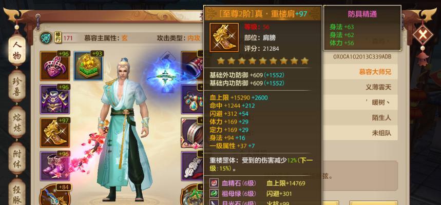 天龙八部手游哪个职业最强？各职业特点及选择建议是什么？  第2张
