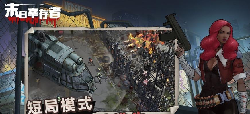 末日生存类游戏单机怎么玩？有哪些推荐的单机游戏？  第2张