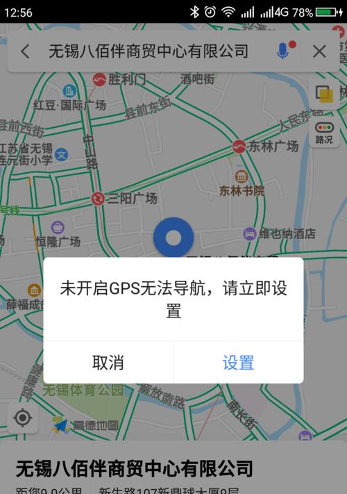 GPS导航地图卡无法更新怎么办？如何解决？  第2张