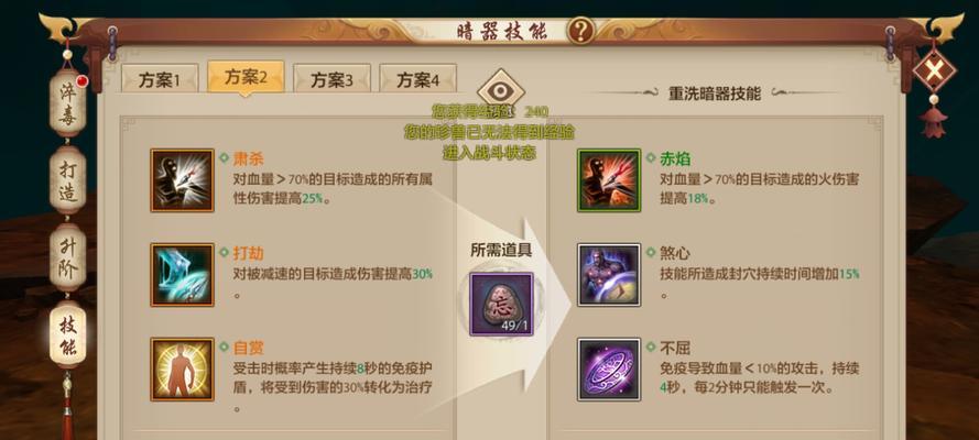 天龙八部峨眉技能指点攻略？如何提升峨眉派技能效果？  第3张