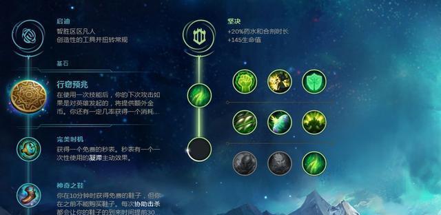 努努打野s11天赋怎么点？出装顺序是什么？  第1张