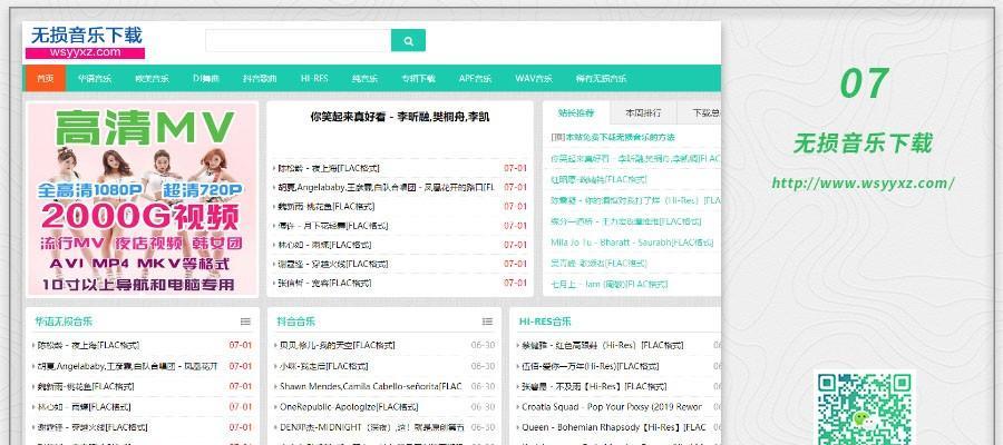 音乐网站制作模板怎么做？需要哪些步骤和技巧？  第1张