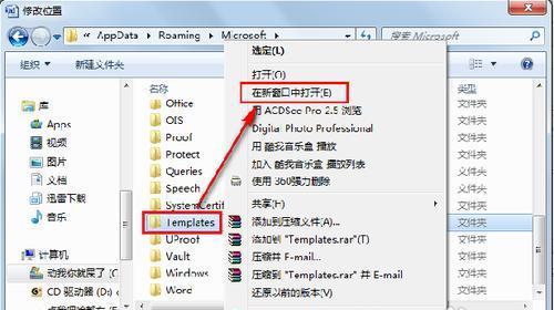 更改我的文档路径怎么改？详细步骤是什么？  第3张
