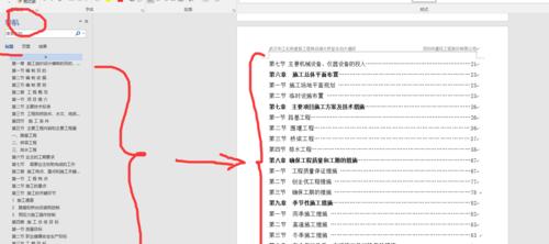 更改我的文档路径怎么改？详细步骤是什么？  第2张