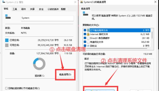 如何清理C盘缓存垃圾？有效步骤是什么？  第2张