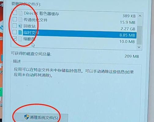 如何清理C盘缓存垃圾？有效步骤是什么？  第3张