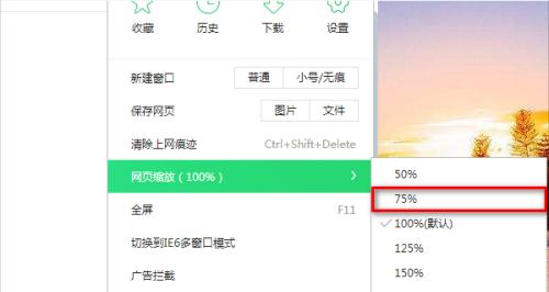 电脑上怎样卸载360浏览器？遇到问题怎么办？  第3张