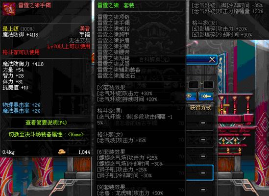 dnf悲鸣手镯属性怎么样？如何提升其性能表现？  第2张