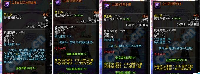 dnf悲鸣手镯属性怎么样？如何提升其性能表现？  第3张