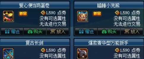 地下城与勇士宠物怎么买？购买宠物的步骤和注意事项是什么？  第1张