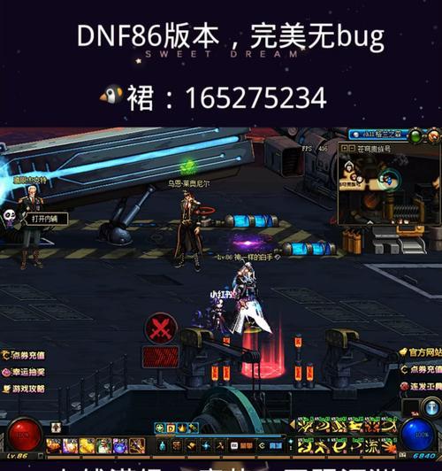 dnf70版本怀旧服官网在哪里？如何下载和安装？  第1张