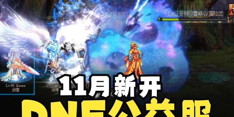 dnf70版本怀旧服官网在哪里？如何下载和安装？  第2张
