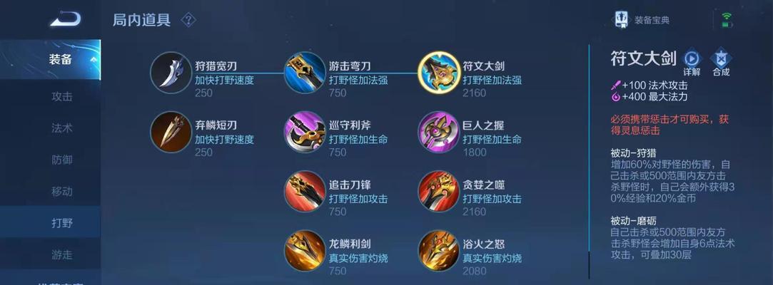 王者荣耀打野思路是什么？如何高效进行游戏打野？  第3张