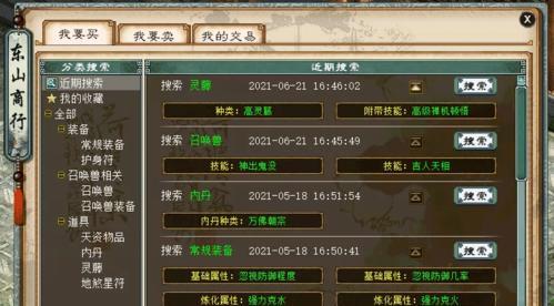大话西游藏宝阁登录失败怎么办？常见问题及解决方法是什么？  第1张
