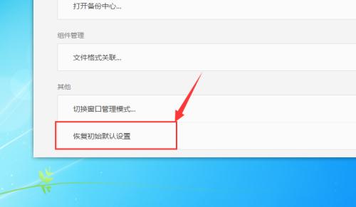 电脑如何设置每天自动开机？步骤是什么？  第3张
