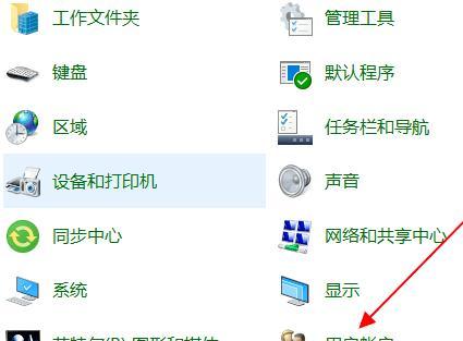 电脑怎么设置密码锁定？如何确保电脑安全？  第2张
