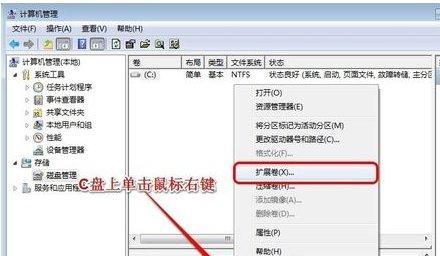 Win7如何清理C盘空间？有效步骤是什么？  第1张