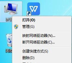 Win7如何清理C盘空间？有效步骤是什么？  第2张