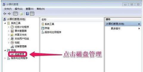 Win7如何清理C盘空间？有效步骤是什么？  第3张