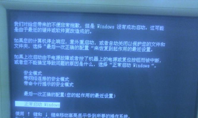 台式电脑无法关机是怎么回事？如何快速解决？  第3张