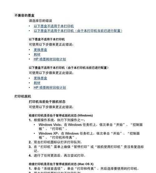 怎么安装打印机到电脑上使用？详细步骤和常见问题解答？  第1张