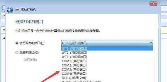 怎么安装打印机到电脑上使用？详细步骤和常见问题解答？  第3张