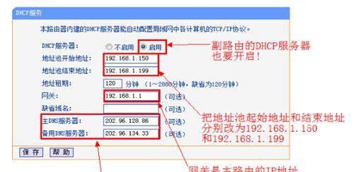 手机桥接第二个无线路由器的方法是什么？操作步骤详细解答！  第3张