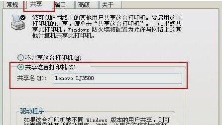 同一局域网共享打印机的方法是什么？遇到问题如何解决？  第1张