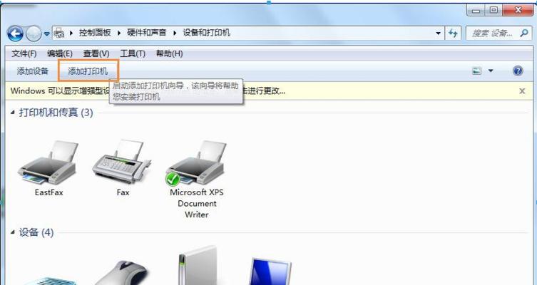 同一局域网共享打印机的方法是什么？遇到问题如何解决？  第2张