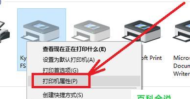 同一局域网共享打印机的方法是什么？遇到问题如何解决？  第3张