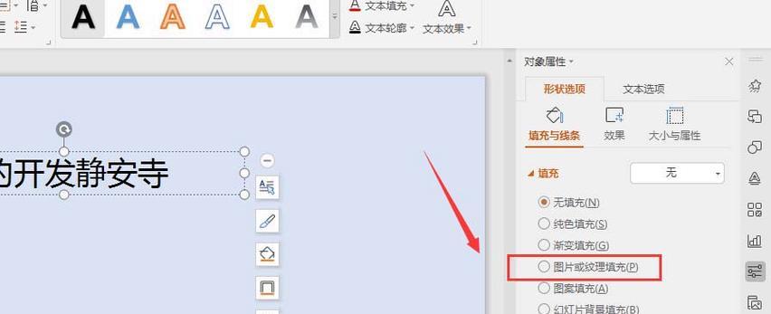 WPS初学者入门教程分享？如何快速掌握WPS基本操作？  第1张