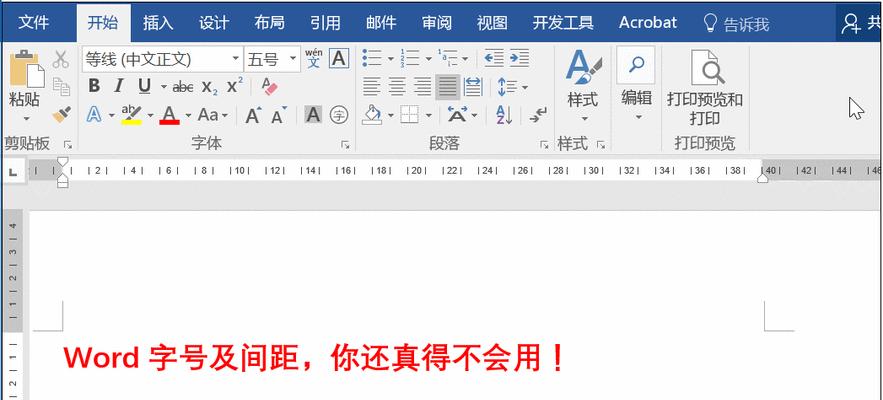 WPS初学者入门教程分享？如何快速掌握WPS基本操作？  第3张