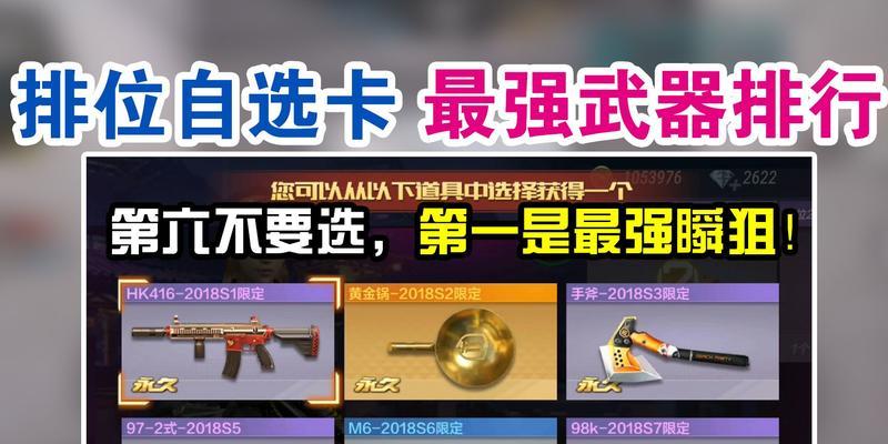 CF瞬狙技巧按键方法图解是什么？如何快速掌握？  第1张