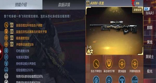 CF瞬狙技巧按键方法图解是什么？如何快速掌握？  第3张