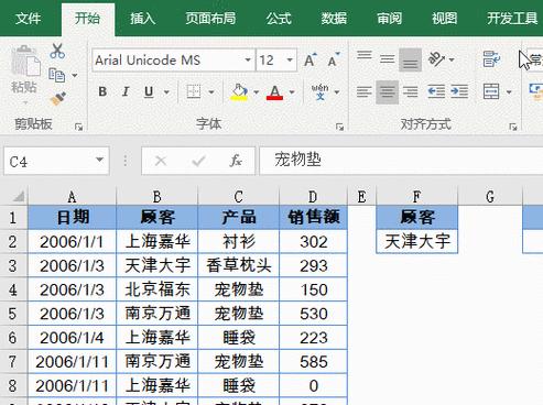 Excel办公常用功能有哪些？如何高效利用Excel提高工作效率？  第2张