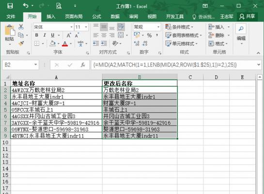 Excel办公常用功能有哪些？如何高效利用Excel提高工作效率？  第1张