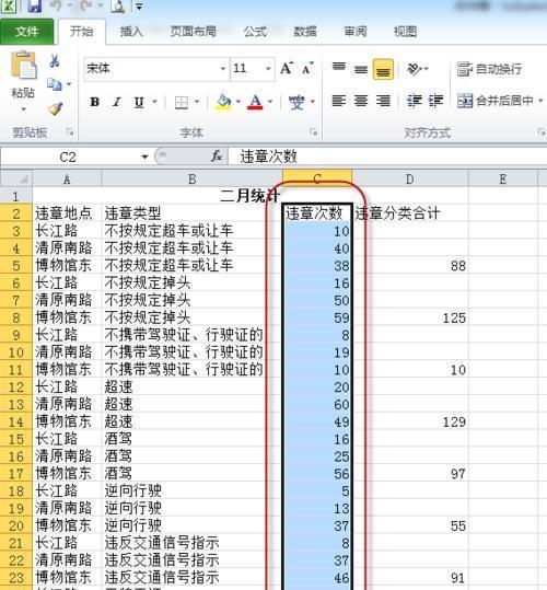 Excel办公常用功能有哪些？如何高效利用Excel提高工作效率？  第3张
