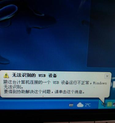 U盘文件损坏无法打开？如何快速修复并恢复数据？  第1张